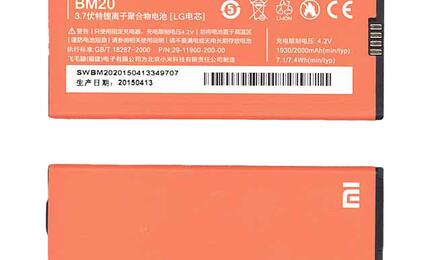 Аккумуляторная батарея для смартфона Xiaomi BM20 Mi2S 3.7V Red 2000mAh 7.4Wh
