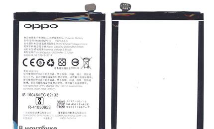 Аккумуляторная батарея для смартфона Oppo BLP615 A37 3.85V Black 2550mAh 9.81Wh