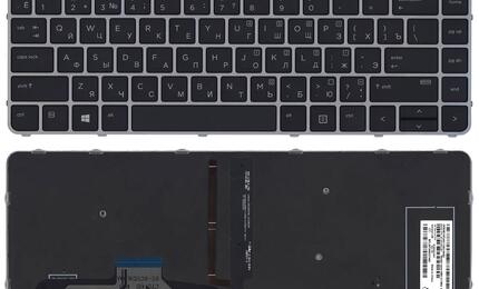 Клавиатура HP EliteBook (Folio 1000, 1040 G3) Black с подсветкой (Light), (Silver Frame) RU