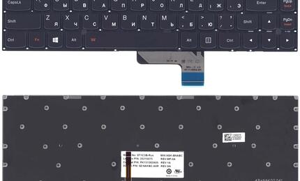 Клавиатура для ноутбука Lenovo IdeaPad (Yoga 2) с подсветкой (Light), Black, (No Frame), RU