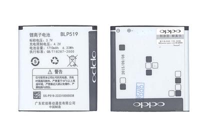Аккумуляторная батарея для OPPO BLP519 R813T 3.7V Black 1710mAh 6.33Wh