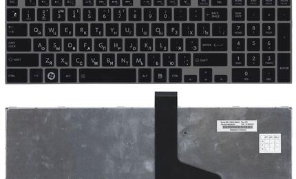 Клавиатура Toshiba Satellite (L850, L875, L870, L855) Black, (Silver Frame) RU