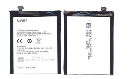Аккумуляторная батарея для Oppo BLP567 R829T 3.8V Black 2500mAh 9.5Wh