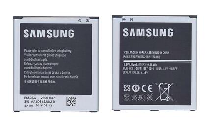 Аккумуляторная батарея для смартфона Samsung B650AE GT-I9150 Galaxy Mega 5.8 3.8V Silver 2600mAh 9.88Wh