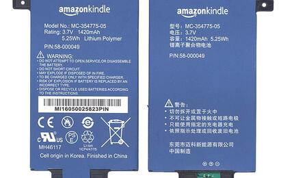 Аккумуляторная батарея для планшета Amazon MC-354775-05 Kindle Paperwhite 2013 3.7V Blue 1420mAh Orig