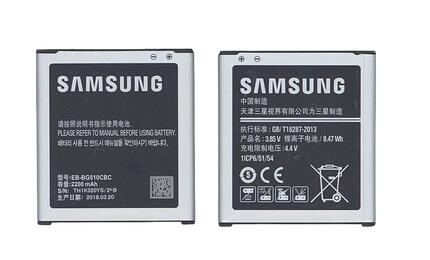 Аккумуляторная батарея для смартфона Samsung EB-BG510CBC Galaxy Core Max, J5 (2016) 3.85V Black 2200mAh 8.47Wh