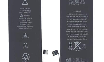 Аккумуляторная батарея для Apple 616-00357 iPhone 8 3.82V Black 1821mAh 6.96Wh