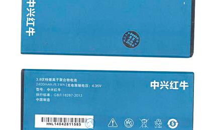 Аккумуляторная батарея для смартфона ZTE Li3824T43P3hA04147 Blade HN V993W 3.8V Blue 2400mAh 9.1Wh