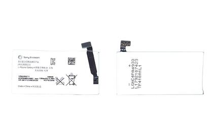 Аккумуляторная батарея для смартфона Sony AGPB009-A003 Xperia go (ST27i) 3.7V White 1265mAh 4.7Wh