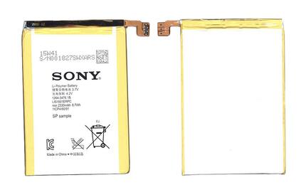 Аккумуляторная батарея для смартфона Sony LIS1501ERPC Xperia ZL C6503 3.7V White 2330mAh 8.7Wh
