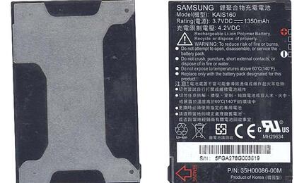 Аккумуляторная батарея для смартфона HTC BA S210 P4550 TyTN II 3.7V Black 1350mAh 4.5Wh