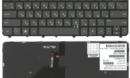 Клавиатура для ноутбука HP Folio (13-1000, 13-2000) с подсветкой (Light), Black, (Black Frame) RU