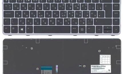 Клавиатура для ноутбука HP EliteBook Folio (1040 G1) Black, с подсветкой (Light), (Silver Frame) RU