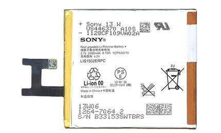Аккумуляторная батарея для смартфона Sony LIS1502ERPC Xperia Z 3.7V White 2330mAh 8.7Wh