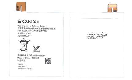 Аккумуляторная батарея для смартфона Sony AGPB012-A001 Xperia T2 Ultra D5303 3.8V White 3000mAh 11.4Wh