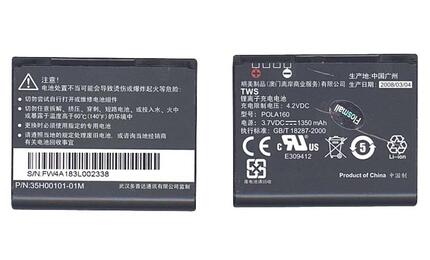 Аккумуляторная батарея для смартфона HTC BA S240 Touch Cruise 3.7V Black 1350mAh 4.2Wh