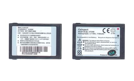 Аккумуляторная батарея для смартфона HTC BTR5600B 3.7V White 1150mAhr 3.89Wh