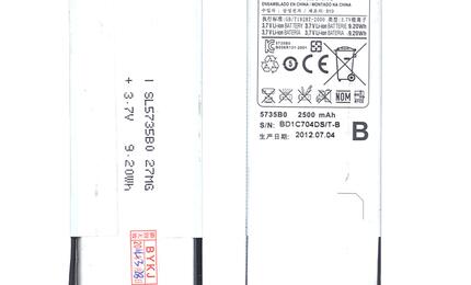 Аккумуляторная батарея для смартфона Samsung 5735B0 3.7V White 2500mAh 9.2Wh