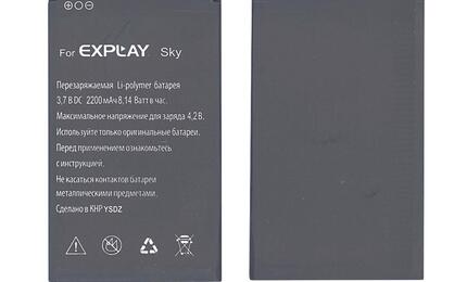 Аккумуляторная батарея для смартфона Explay Sky 3.7V Black 2200mAh 8.14Wh