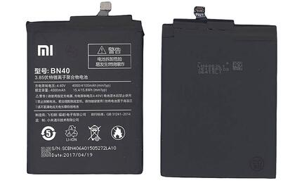 Аккумуляторная батарея для смартфона Xiaomi BN40 Redmi 4 Pro 3.85V 4000mAh 15.4Wh