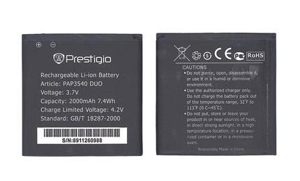 Аккумуляторная батарея для Prestigio PAP3540 MultiPhone 3540 Duo 3540 3.7V Black 2000mAh 7.4Wh