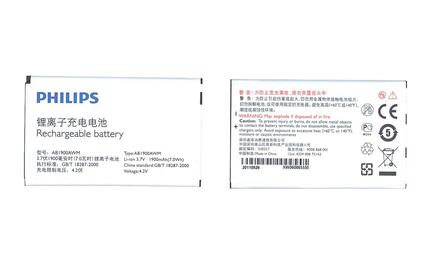 Аккумуляторная батарея для смартфона Philips AB2000DWMC Xenium T939 3.7V White 2000mAh 7.4Wh