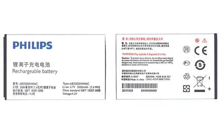 Аккумуляторная батарея для смартфона Philips AB2000HWMC Xenium T3566 3.7V White 2000mAh 7.4Wh