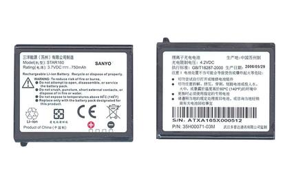 Аккумуляторная батарея для смартфона HTC STAR160 Dopod 710 3.7V Black 750mAh 2.8Wh