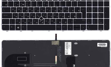 Клавиатура для ноутбука HP EliteBook 850 G3 с подсветкой (Light), Black, (Grey Frame) RU