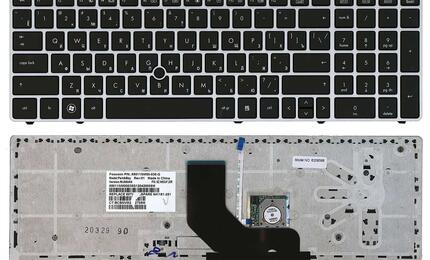 Клавиатура для ноутбука HP Probook 6560b, 6565b, 6570B, 6575B, Elitebook 8560p, 8570p, 8570w с указателем (Point Stick), Black, (Silver Frame) RU
