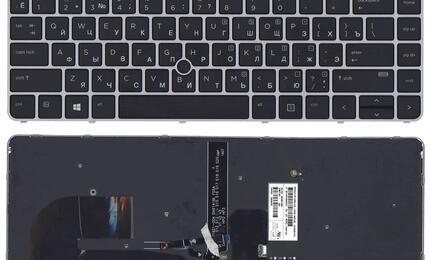 Клавиатура для ноутбука HP Elitebook (745 G3) Black с указателем (Point Stick), (Gray Frame) RU