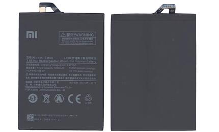 Аккумуляторная батарея для смартфона Xiaomi BM50 Max 2 3.85V 5300mAh 20.41Wh