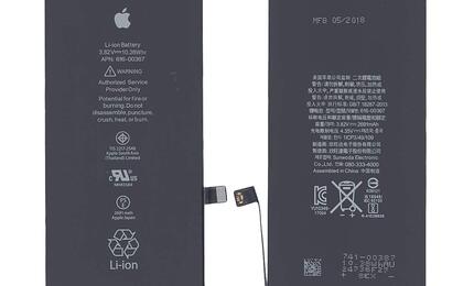 Аккумуляторная батарея для Apple 616-00367 iPhone 8 Plus 3.82V Black 2691mAh 10.28Wh