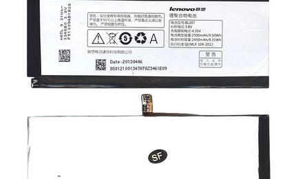 Аккумуляторная батарея для смартфона Lenovo BL207 K900 3.8V Black 2500mAh 9.5Wh