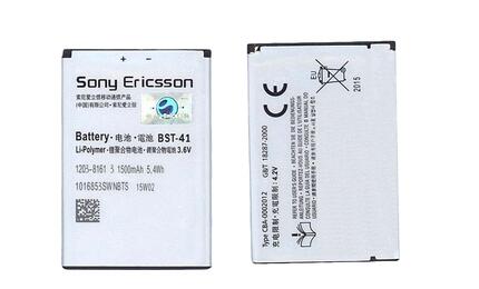 Аккумуляторная батарея для смартфона Sony BST-41 Xperia Neo L MT25i 3.6V Silver 1500mAh 5.4Wh