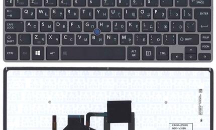 Клавиатура Toshiba Portege (Z30, Z30-A, Z30T, Z30T-A) с подсветкой (Light), Black, (Gray Frame), RU