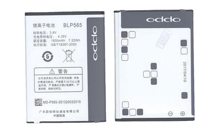 Аккумуляторная батарея для Oppo BLP565 Neo 4G R830 3.8V Black 1900mAh 7.22Wh