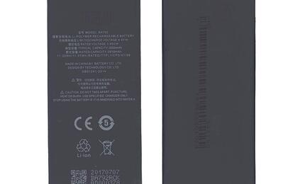 Аккумуляторная батарея для смартфона MeiZu BA791 M792C 3.85V SIlver 3000mAh 11.20Wh