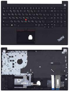Клавиатура для ноутбука Lenovo ThinkPad E15 Black, (Black TopCase) RU