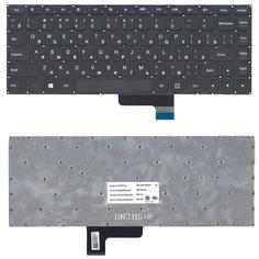 Клавиатура для ноутбука Lenovo IdeaPad (Yoga 2), Black, (No Frame), RU