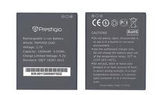 Аккумуляторная батарея для смартфона Prestigio PAP5450 5450 Multiphone 3.7V Black 1500mAh 5.55Wh