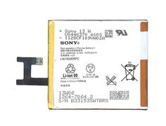 Аккумуляторная батарея для смартфона Sony LIS1502ERPC Xperia Z 3.7V White 2330mAh 8.7Wh