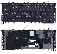 Клавиатура для ноутбука Lenovo ThinkPad (Yoga S1) с подсветкой (Light), с указателем (Point Stick), и креплениями, Black, Black Frame, RU
