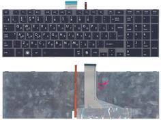 Клавиатура для ноутбука Toshiba Satellite P870, P870D, P875, P875D с подсветкой (Light), Black, (Gray Frame) RU