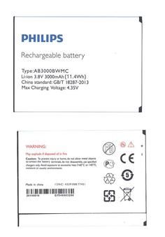 Аккумуляторная батарея для Philips AB3000BWMC 3.8V White 3000mAh 11.4Wh